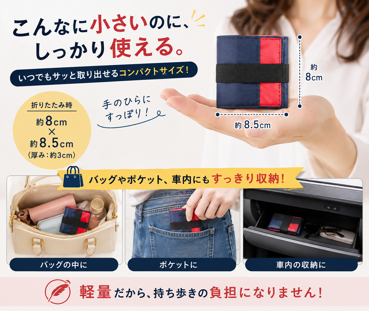 折りたたみ大容量収納バッグ｜旅行・買い物に便利なコンパクトサブバッグ