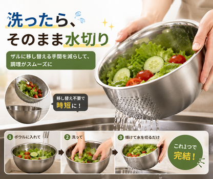野菜もお米も洗いやすい｜水切り穴付きステンレスボウル
