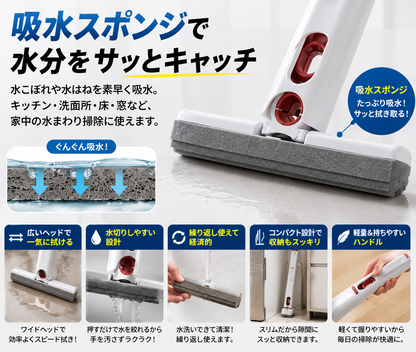 手を汚さない吸水スポンジワイパー｜水拭き・水切り・床掃除に