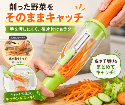 むいた皮をそのままキャッチ！収納チューブ付き多機能ピーラー
