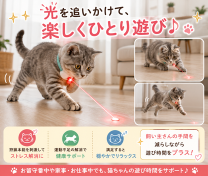 光を追いかけて楽しくひとり遊び｜猫用レーザー首輪