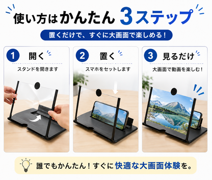 スマホ動画を大きく見やすく｜画面拡大スタンド