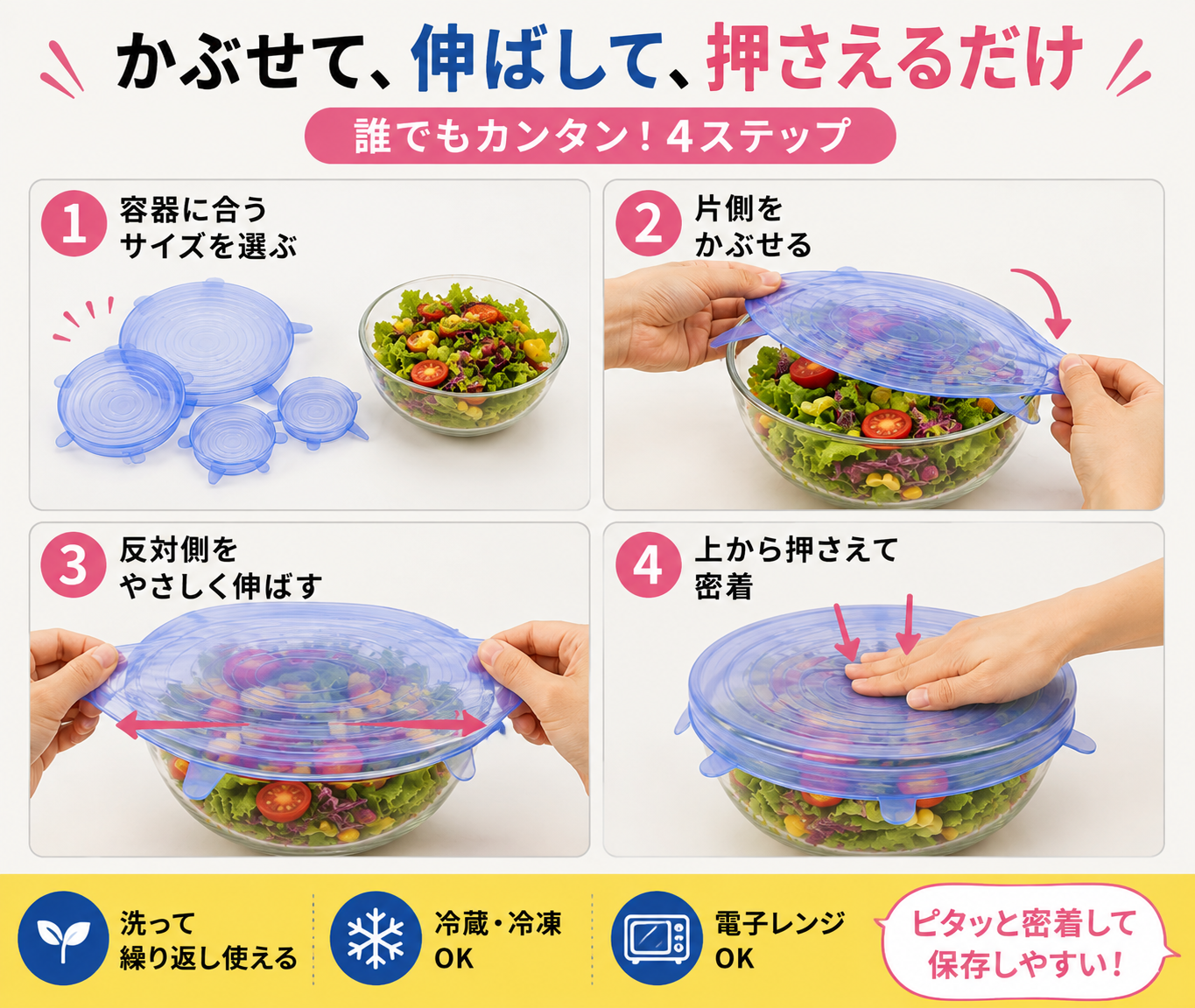 シリコン保存蓋｜繰り返し使える食品ラップ代用カバー 6枚セット