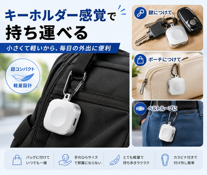 Apple Watch対応｜持ち歩けるモバイル充電器キーホルダー