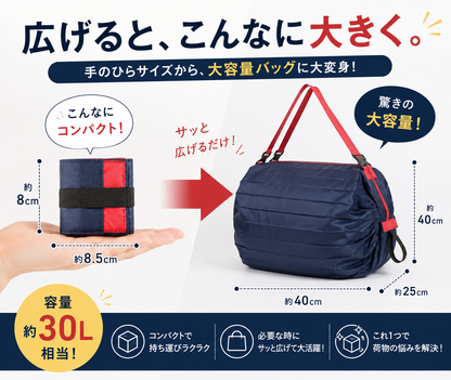 折りたたみ大容量収納バッグ｜旅行・買い物に便利なコンパクトサブバッグ