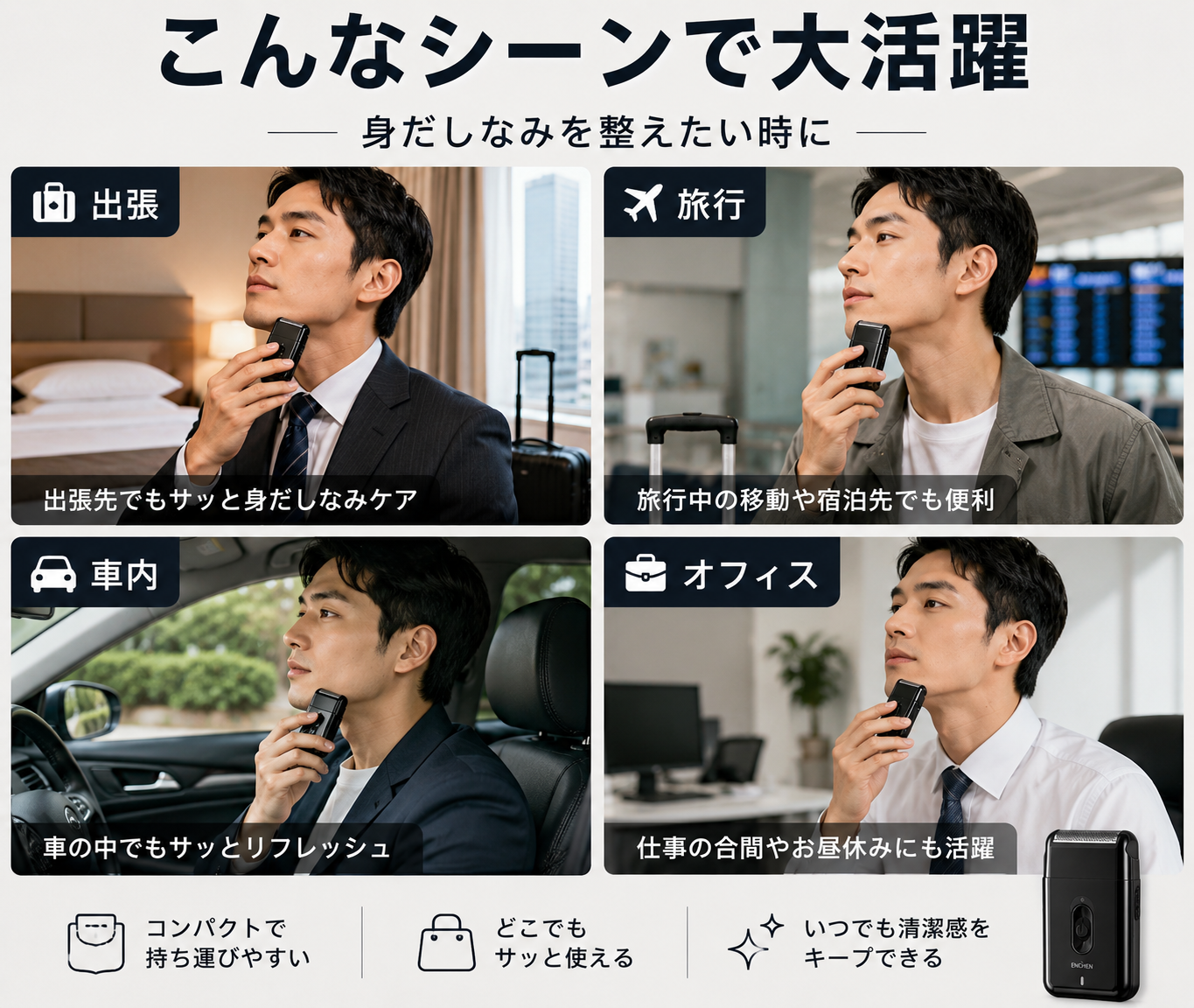 コンパクトシェーバー｜Type-C充電式 手のひらサイズ ブラック