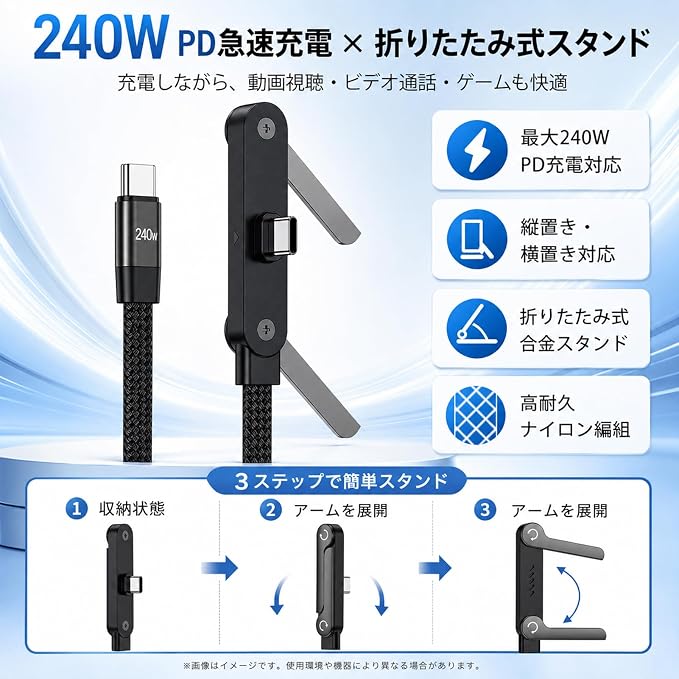 充電しながら立てて使える 2in1 Type-C急速充電ケーブル