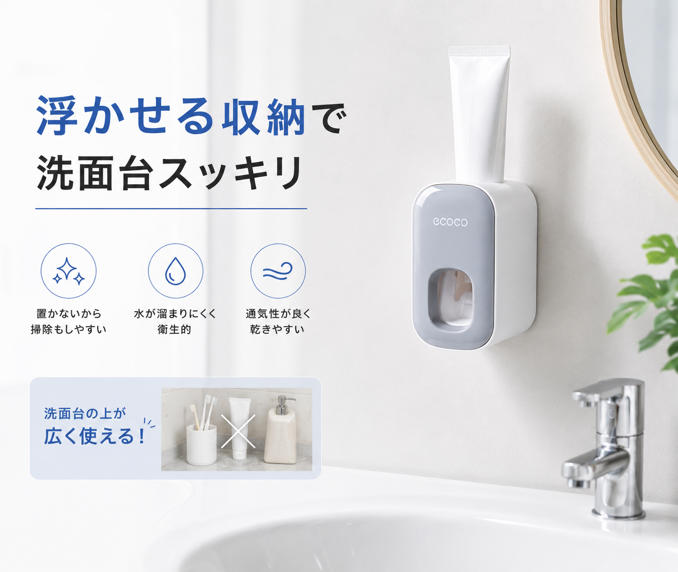 壁掛け歯磨き粉ディスペンサー｜ワンプッシュで清潔・省スペース収納