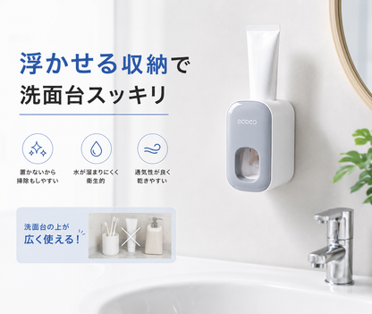 壁掛け歯磨き粉ディスペンサー｜ワンプッシュで清潔・省スペース収納