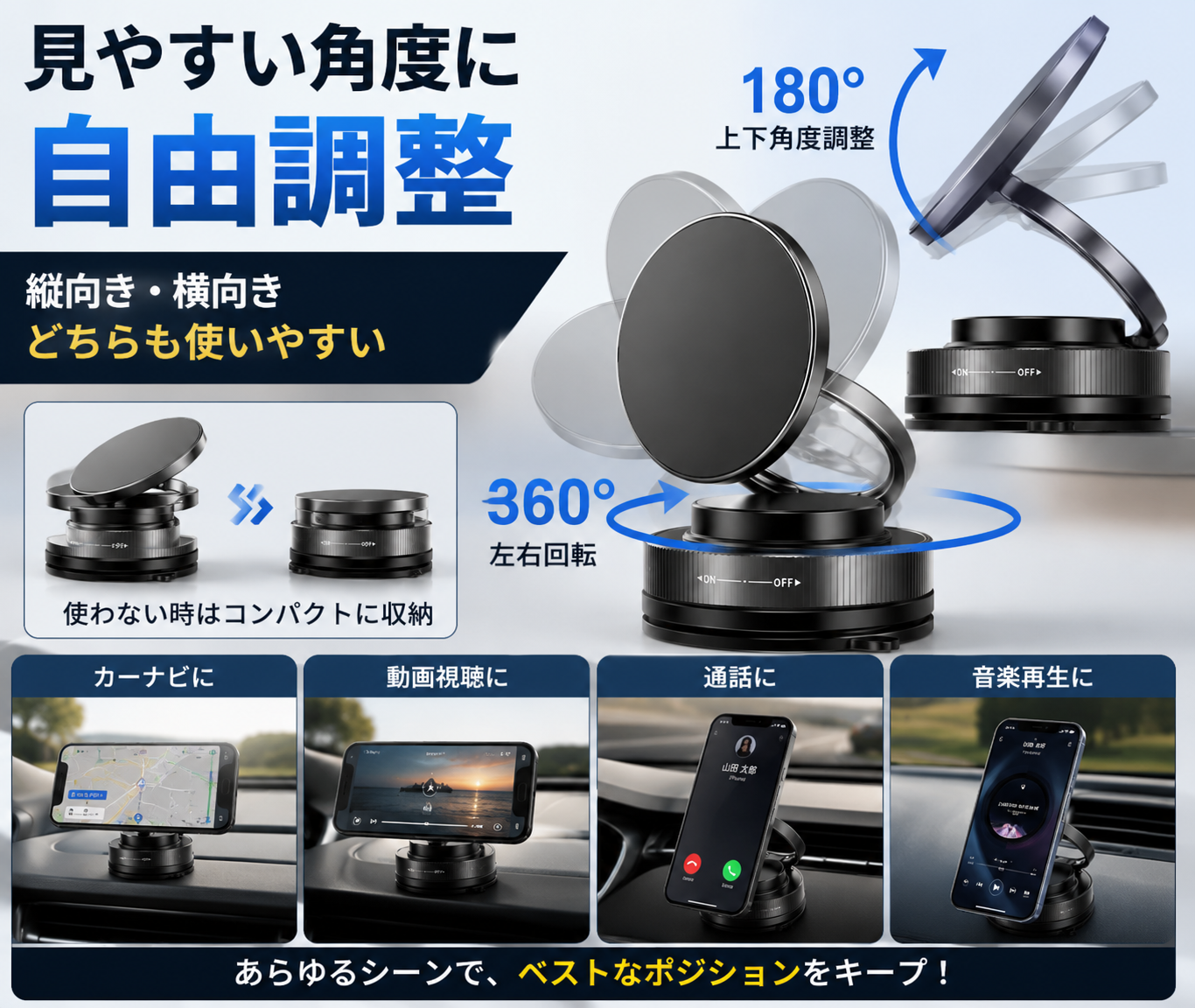 強力磁気式 車載スマホホルダー｜MagSafe対応 360°回転