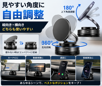 強力磁気式 車載スマホホルダー｜MagSafe対応 360°回転