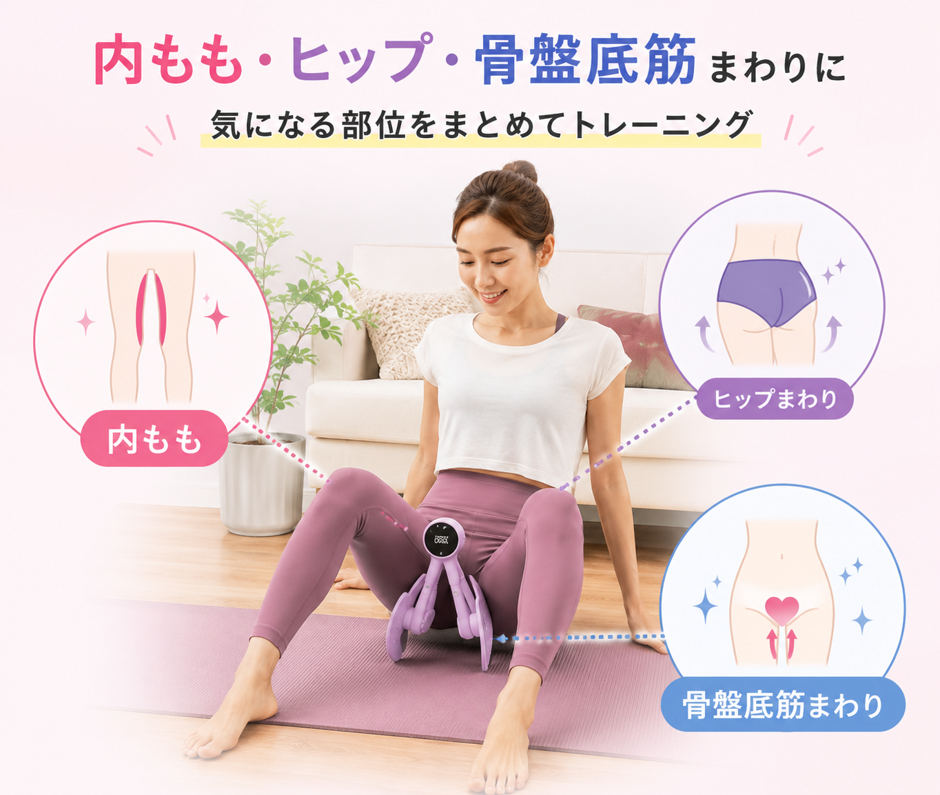内ももトレーニング器具｜おうちで使えるコンパクト内転筋シェイパー