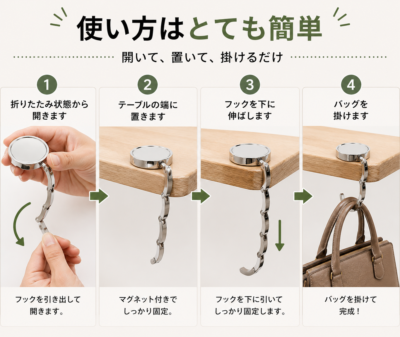 携帯バッグハンガー｜カフェ・レストランで使える折りたたみ式フック