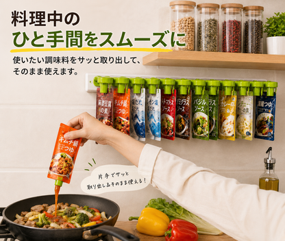 壁掛けスパイスラック｜穴あけ不要・袋調味料をスッキリ収納