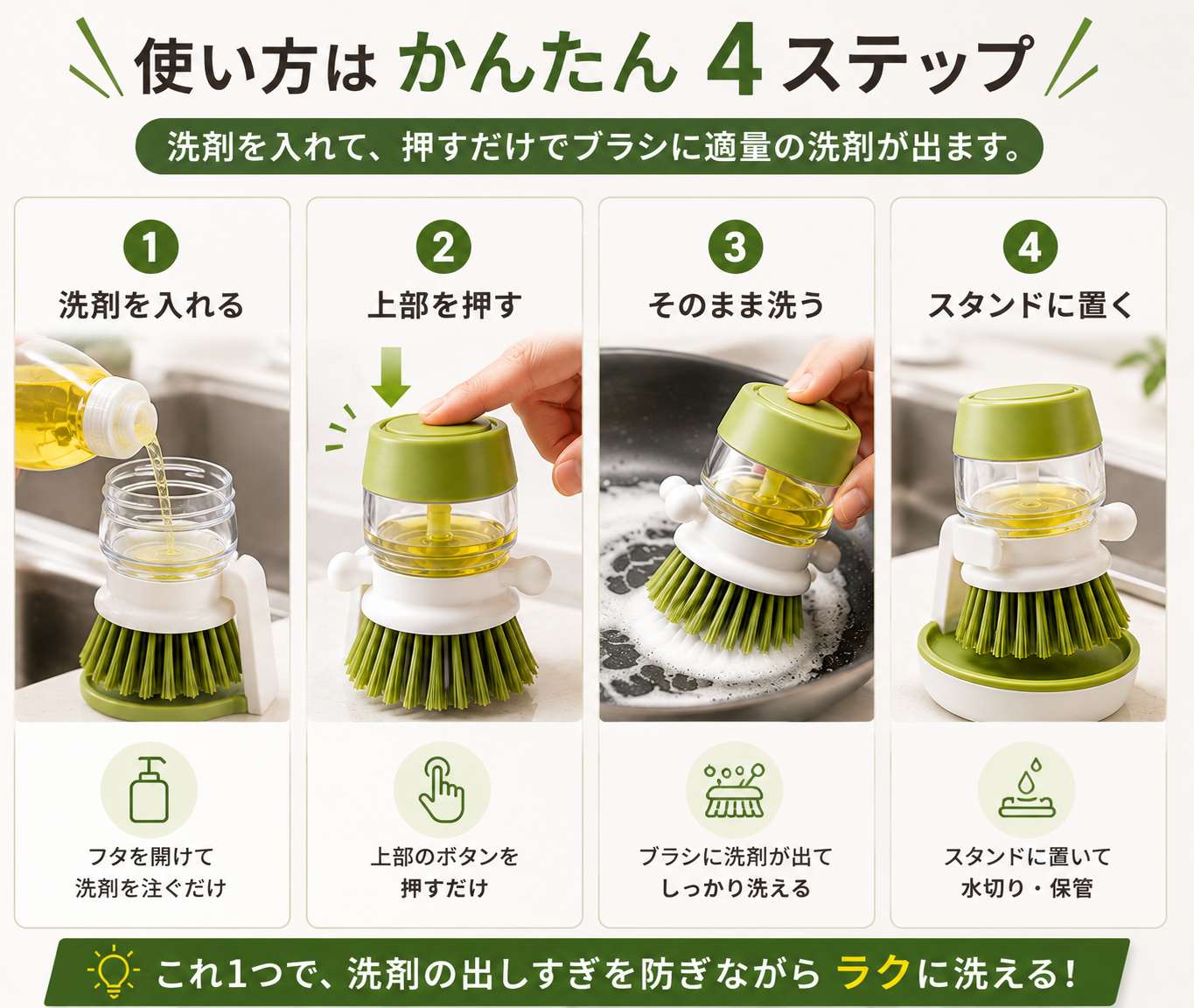 洗剤が出るディッシュブラシ｜スタンド付きキッチンブラシ