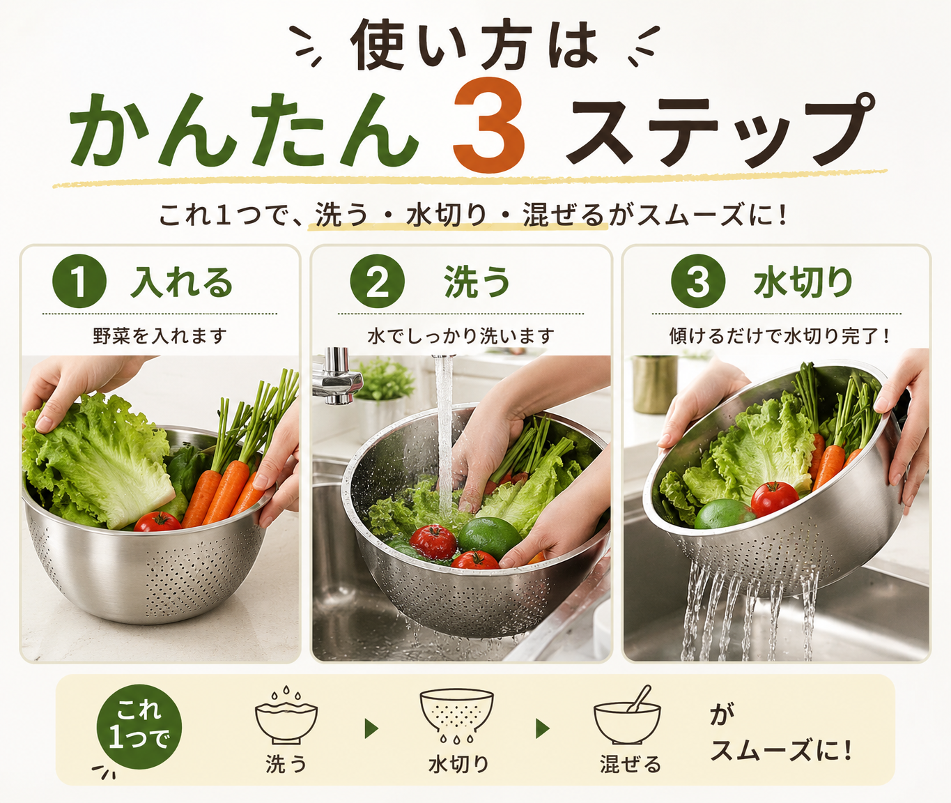 野菜もお米も洗いやすい｜水切り穴付きステンレスボウル