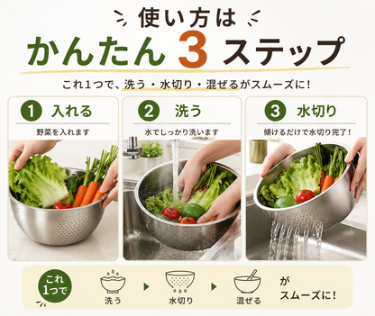 野菜もお米も洗いやすい｜水切り穴付きステンレスボウル