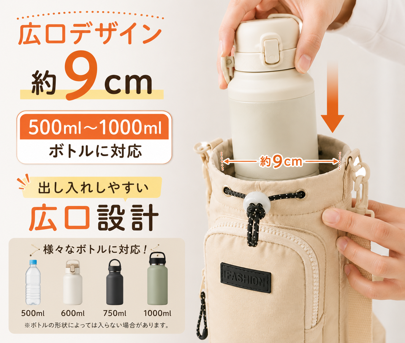 ボトルショルダーバッグ｜スマホポケット付き 斜め掛けボトルホルダー