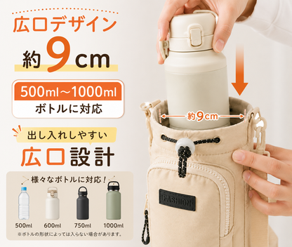ボトルショルダーバッグ｜スマホポケット付き 斜め掛けボトルホルダー