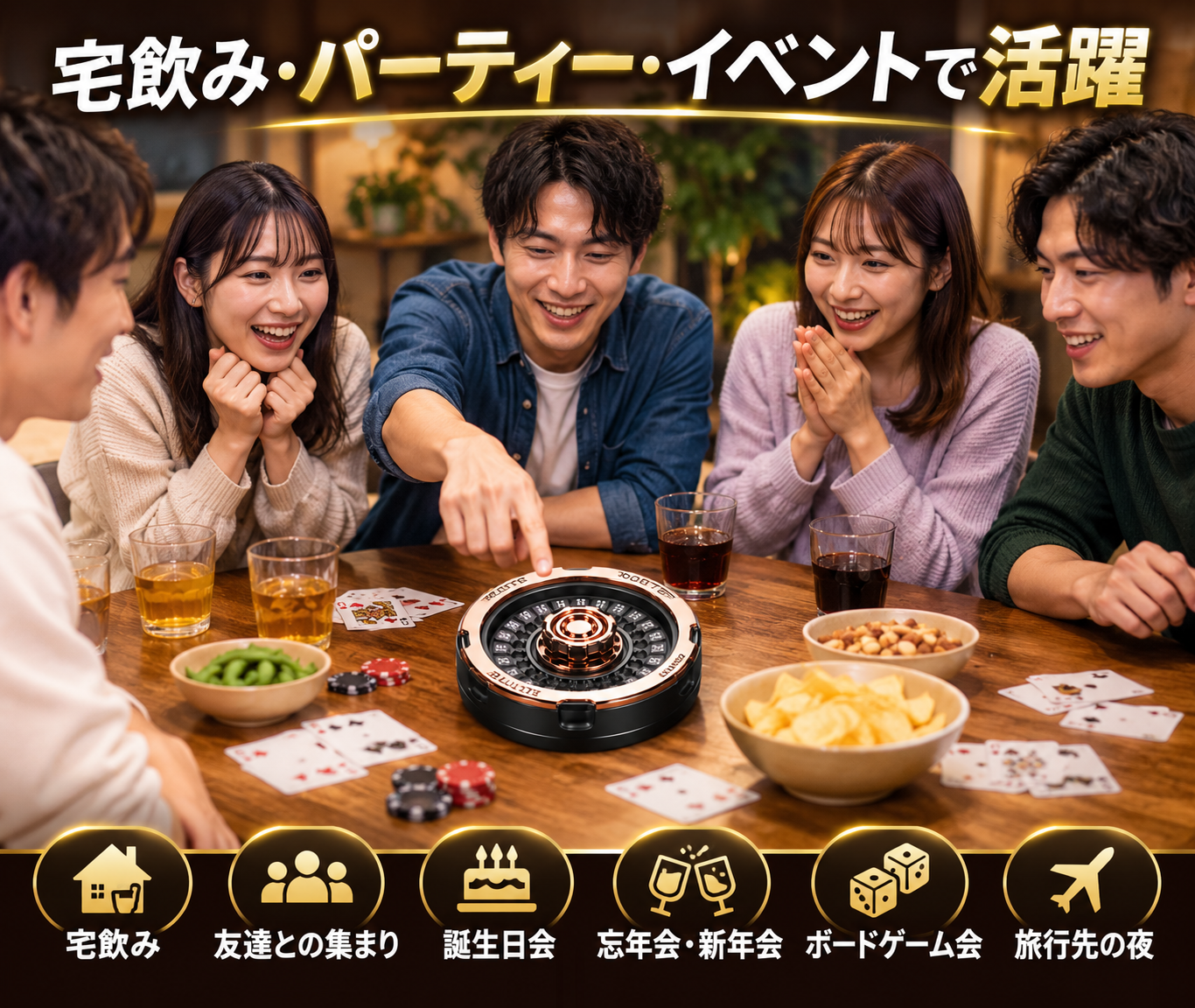 ラッキールーレット｜回して遊べるミニパーティーゲーム・ギフトにもおすすめ