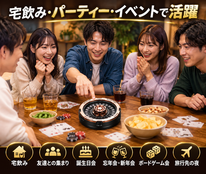 ラッキールーレット｜回して遊べるミニパーティーゲーム・ギフトにもおすすめ