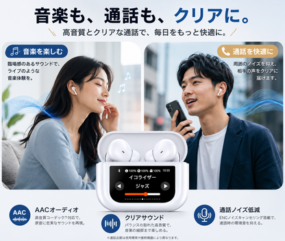 液晶タッチディスプレイ付きワイヤレスイヤホン｜ANC・Bluetooth 6.0・高音質