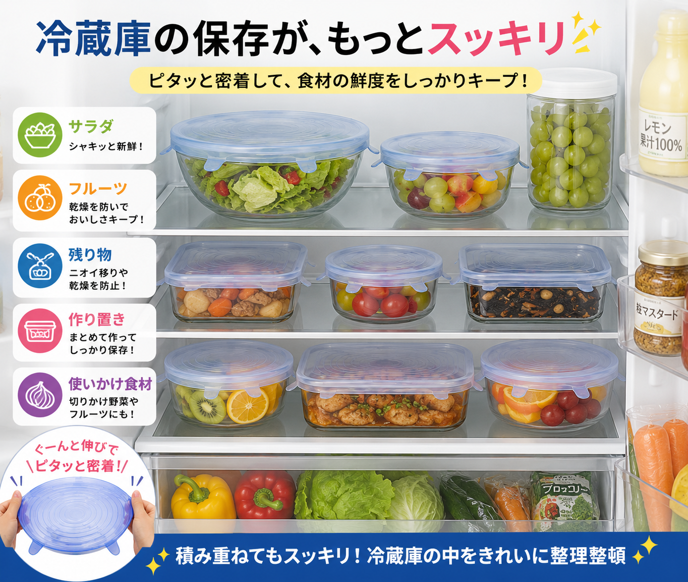 シリコン保存蓋｜繰り返し使える食品ラップ代用カバー 6枚セット