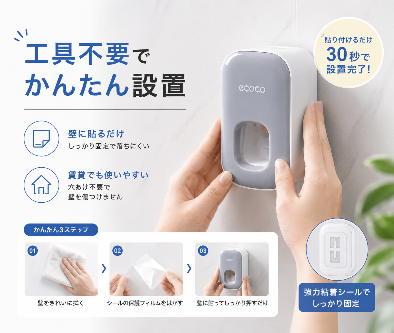 壁掛け歯磨き粉ディスペンサー｜ワンプッシュで清潔・省スペース収納