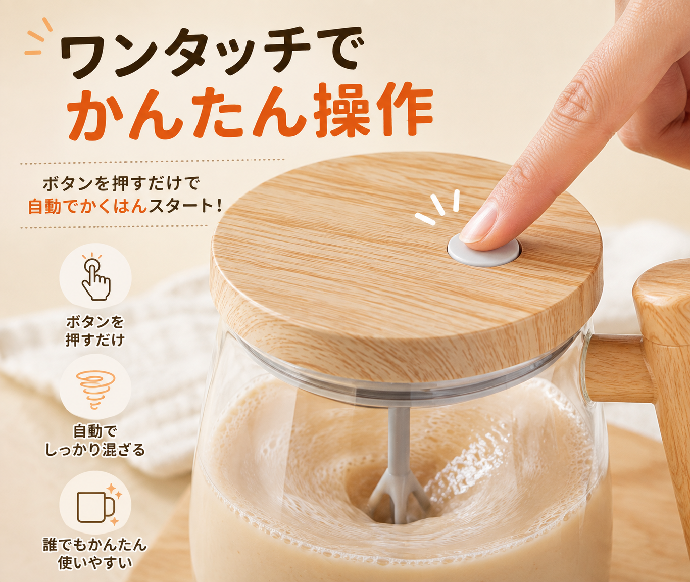 自動かくはんカップ｜400ml・粉末ドリンクをボタンひとつで混ぜられるミキサーカップ