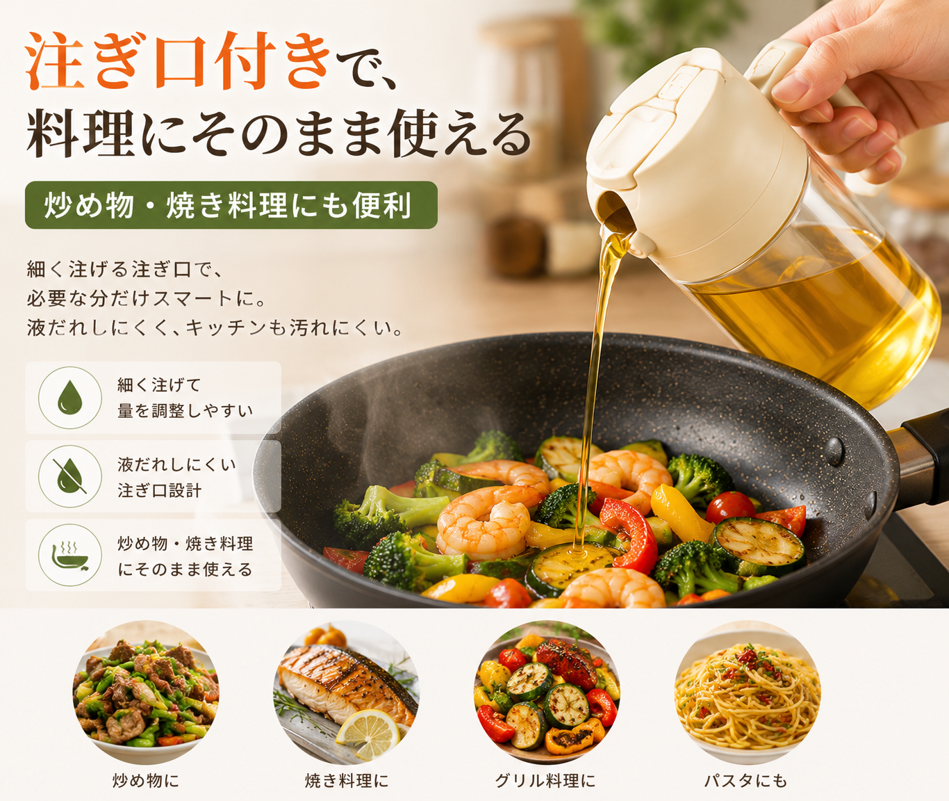 2WAYオイルスプレーボトル 500mL｜注ぐ・スプレー両用