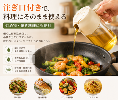 2WAYオイルスプレーボトル 500mL｜注ぐ・スプレー両用