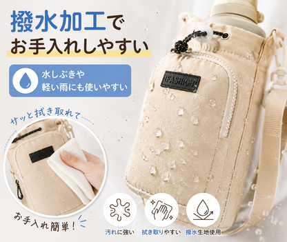 ボトルショルダーバッグ｜スマホポケット付き 斜め掛けボトルホルダー
