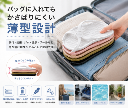 持ち運び軽量サンダル｜水洗いOK・省スペース収納