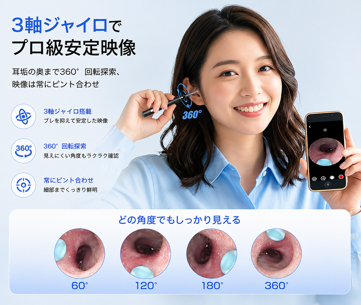 スマホで見える カメラ付き耳かき｜LEDライト搭載・やわらかシリコンチップ