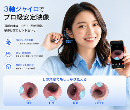 スマホで見える カメラ付き耳かき｜LEDライト搭載・やわらかシリコンチップ