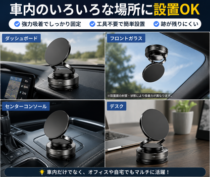 強力磁気式 車載スマホホルダー｜MagSafe対応 360°回転
