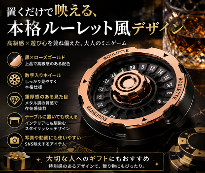 ラッキールーレット｜回して遊べるミニパーティーゲーム・ギフトにもおすすめ
