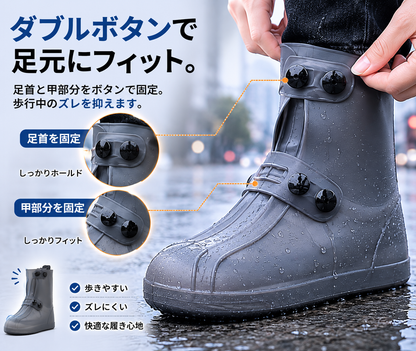 シリコン防水シューズカバー｜雨・泥から靴を守るレインカバー