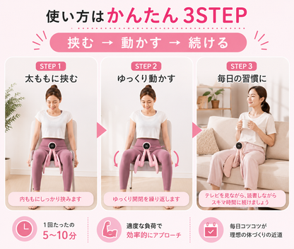 内ももトレーニング器具｜おうちで使えるコンパクト内転筋シェイパー