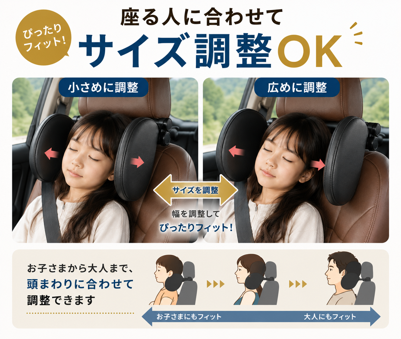 サイズ調整式 車用ヘッドレストピロー｜長距離ドライブの仮眠サポート