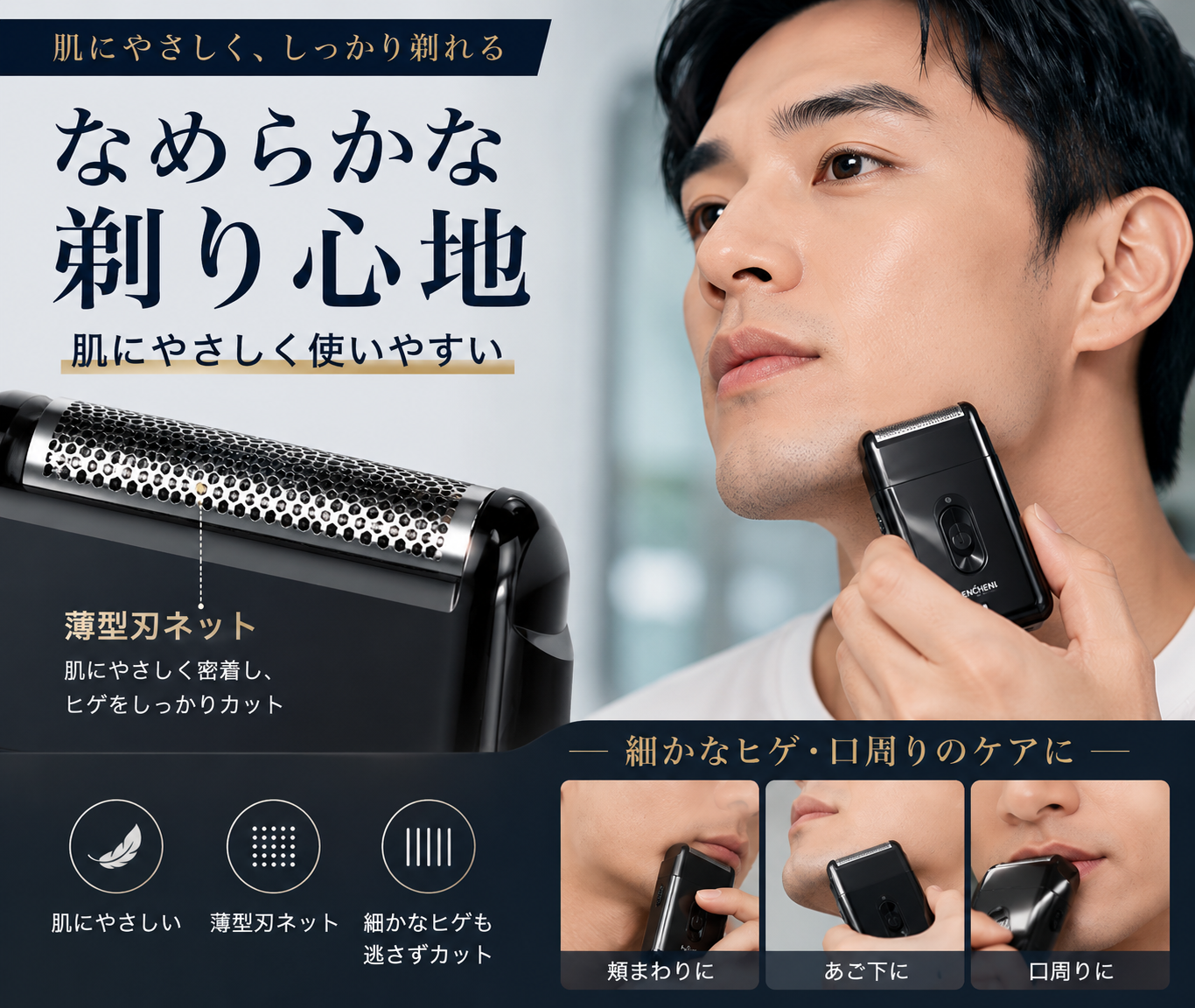 コンパクトシェーバー｜Type-C充電式 手のひらサイズ ブラック