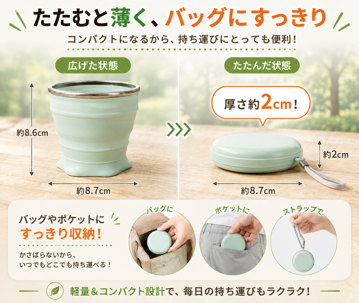 折りたたみカップ｜180ml・フタ付きで持ち運べるシリコンマイカップ