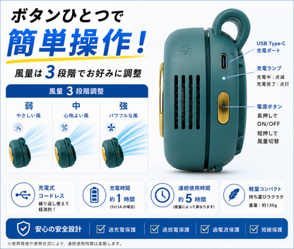 手ぶらで涼しい ポータブル涼感ファン