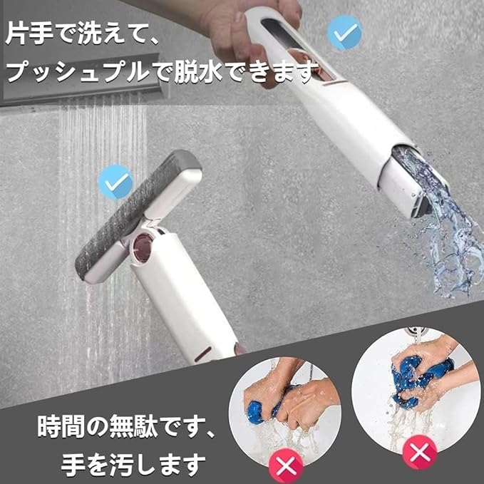手を汚さない吸水スポンジワイパー｜水拭き・水切り・床掃除に