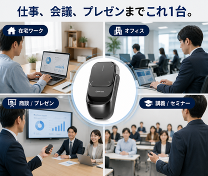 スマートタッチマウス｜プレゼン・録音対応 多機能ワイヤレスマウス