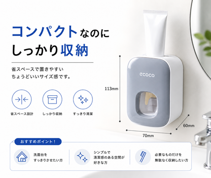 壁掛け歯磨き粉ディスペンサー｜ワンプッシュで清潔・省スペース収納