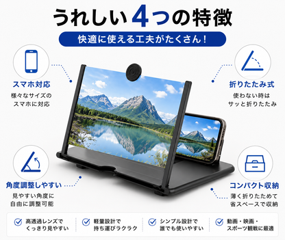 スマホ動画を大きく見やすく｜画面拡大スタンド