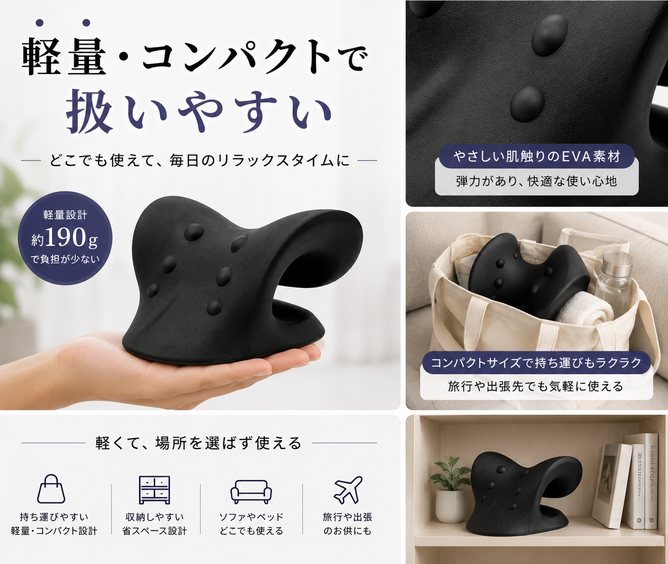 寝るだけで首・肩まわりをリフレッシュ｜ネックストレッチピロー