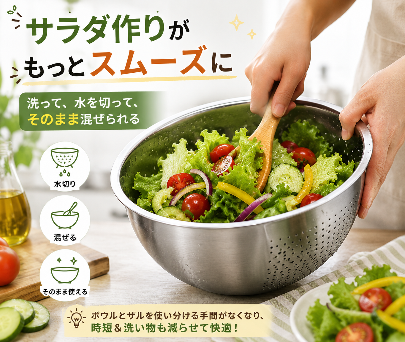 野菜もお米も洗いやすい｜水切り穴付きステンレスボウル