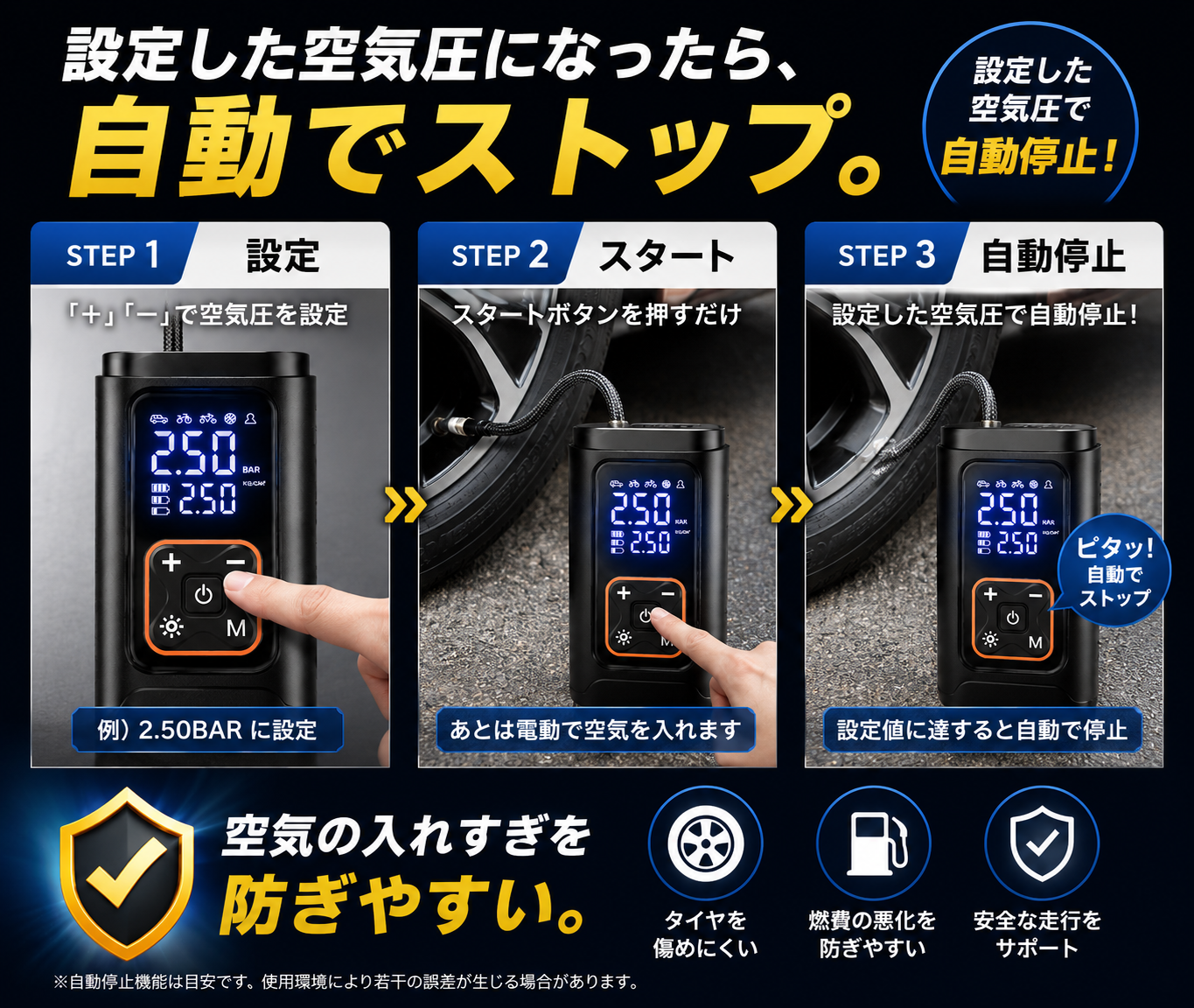 電動ポータブルエアポンプ｜車・バイク・自転車・ボール対応